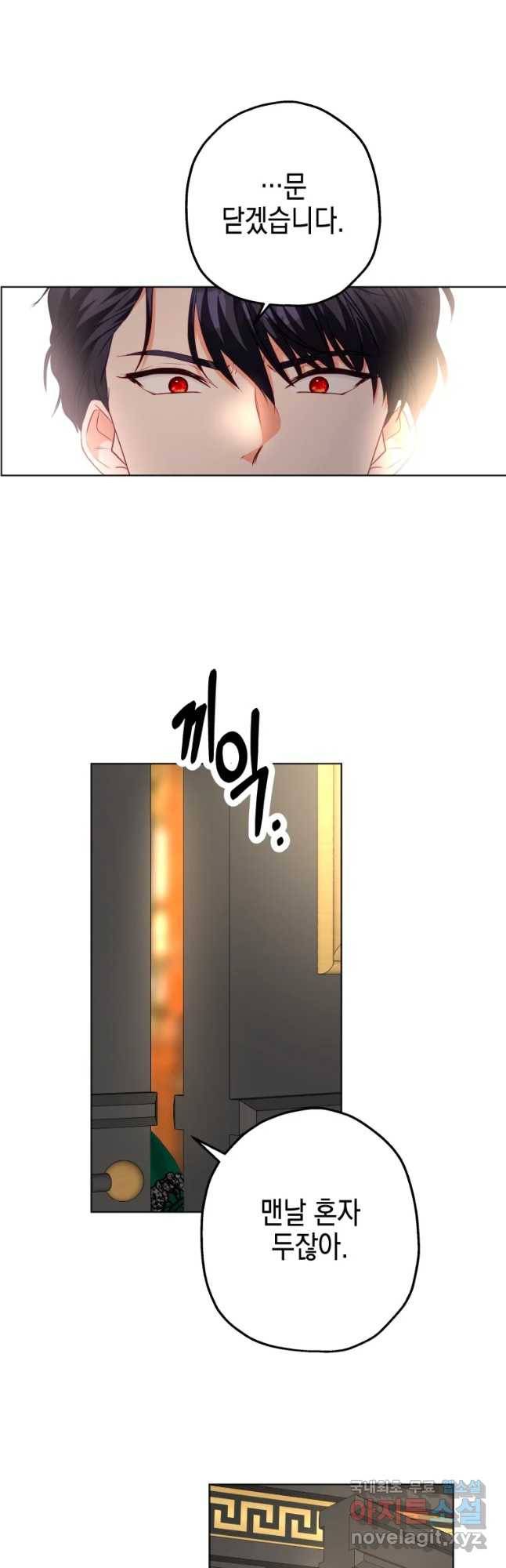 왕관 없는 여왕 30화 26