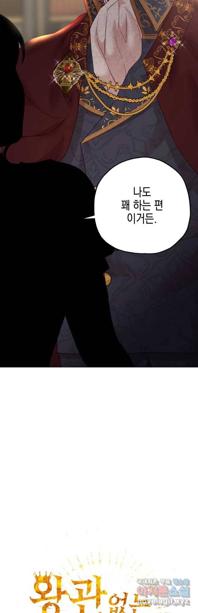 왕관 없는 여왕 30화 28