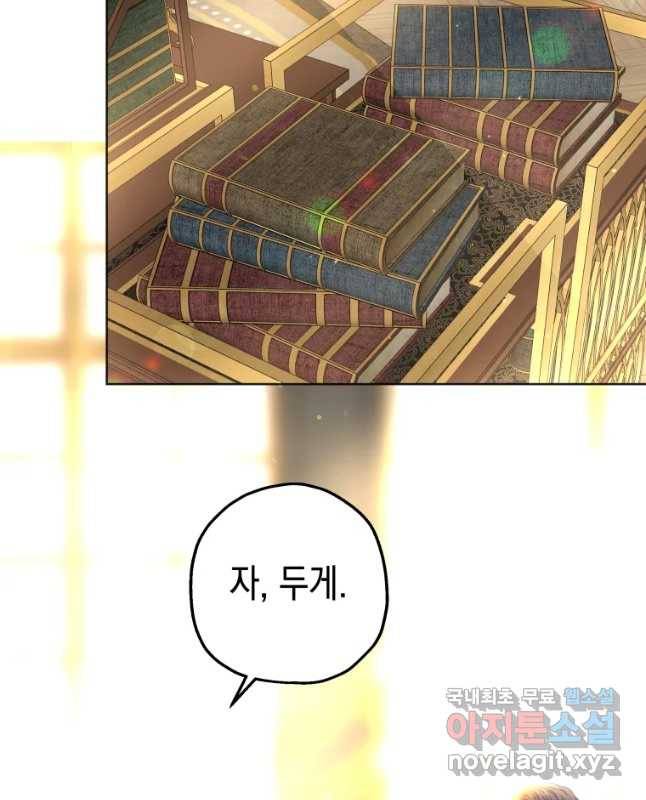 왕관 없는 여왕 30화 30