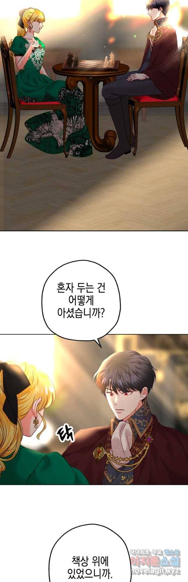 왕관 없는 여왕 30화 31