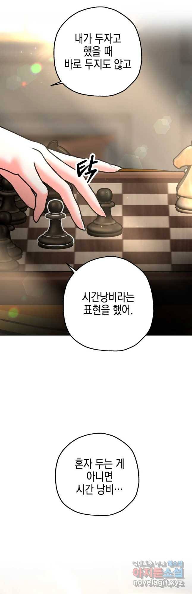 왕관 없는 여왕 30화 34