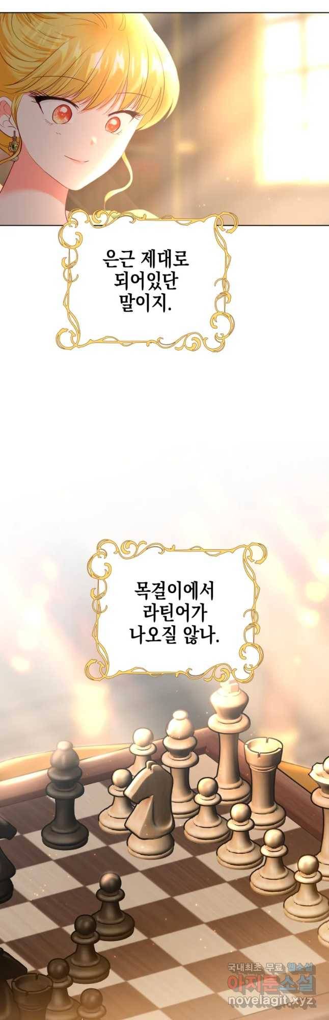 왕관 없는 여왕 30화 38