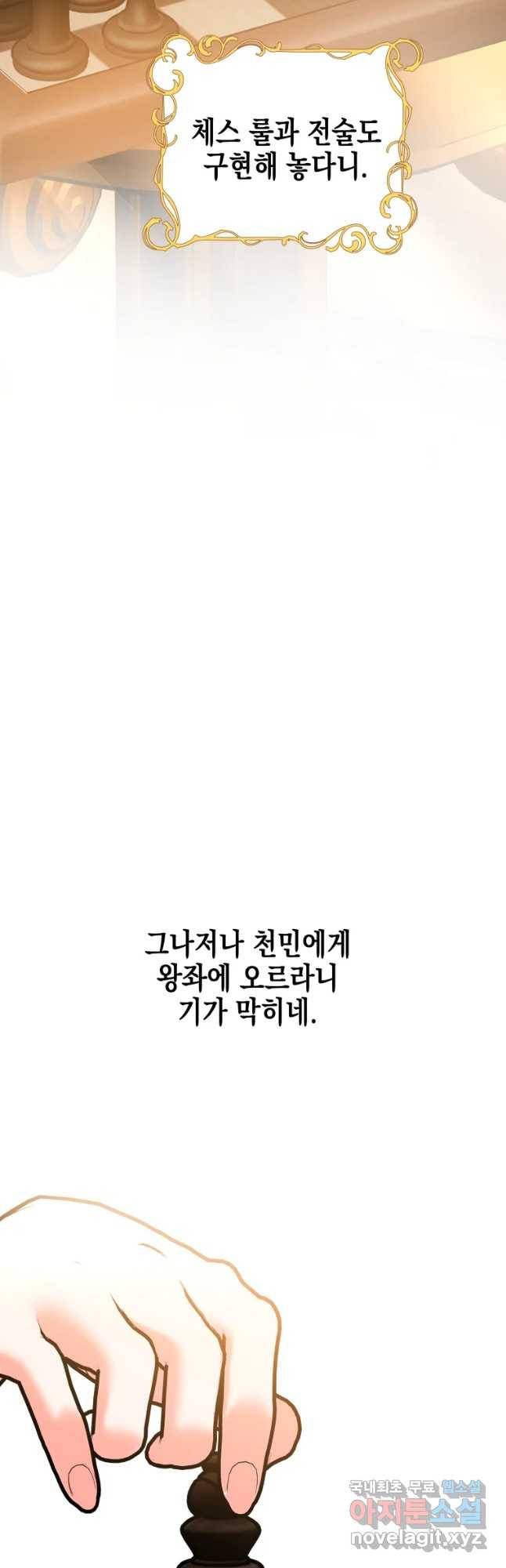 왕관 없는 여왕 30화 39