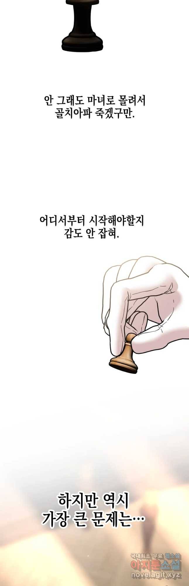 왕관 없는 여왕 30화 40