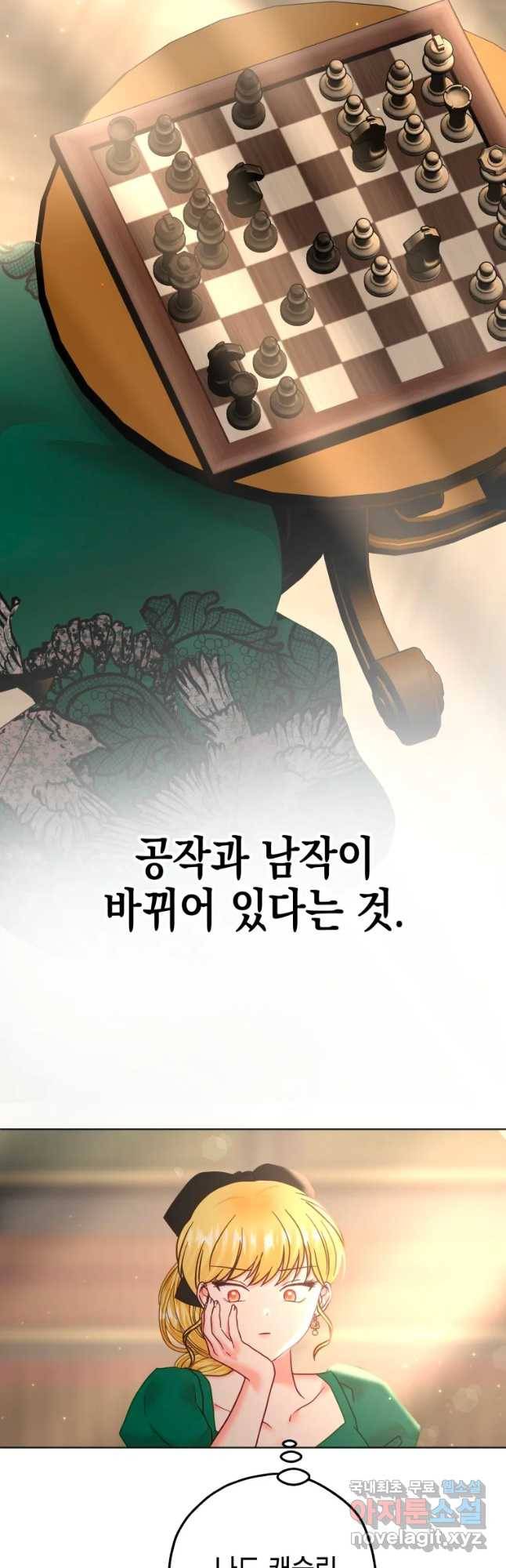 왕관 없는 여왕 30화 41