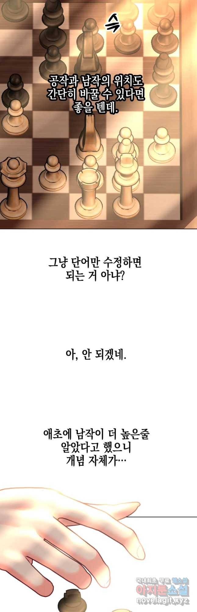 왕관 없는 여왕 30화 43