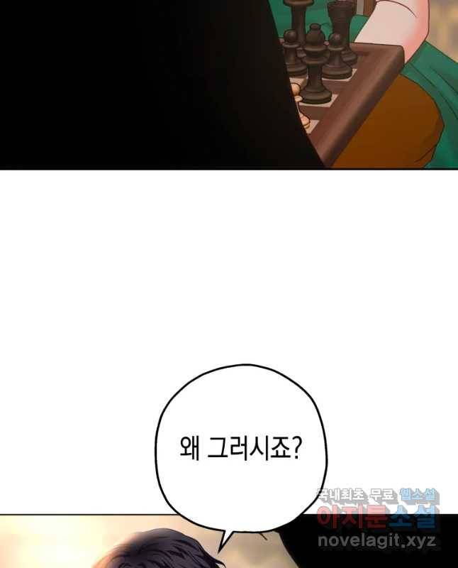 왕관 없는 여왕 30화 45