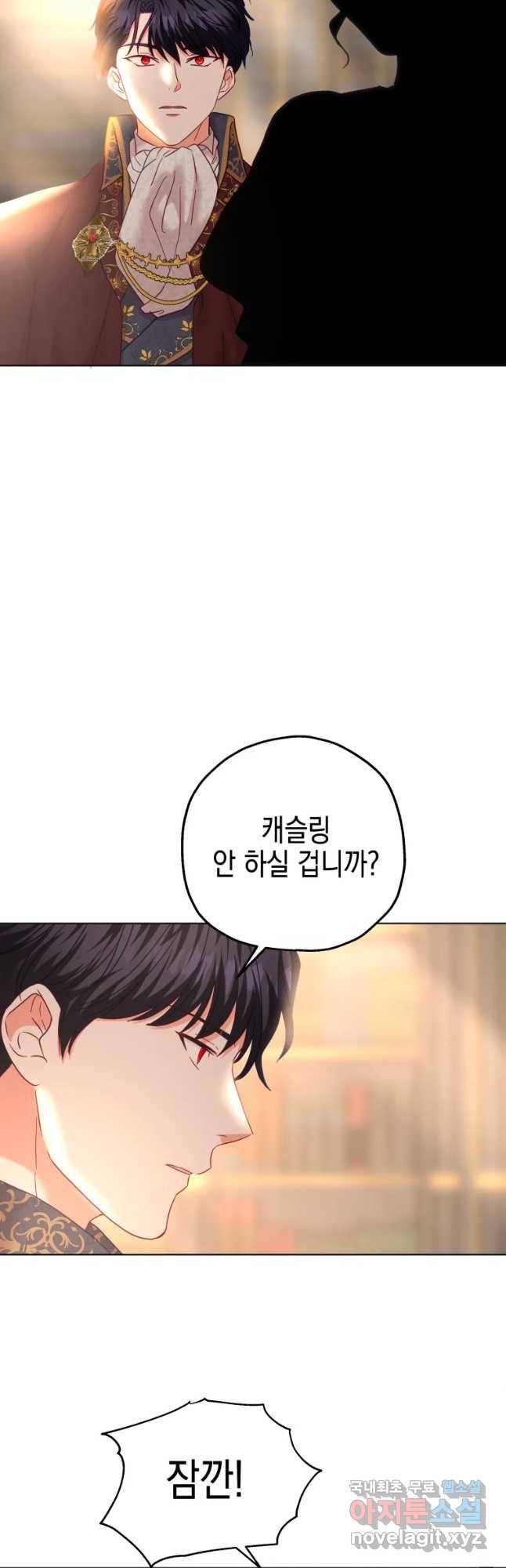 왕관 없는 여왕 30화 46
