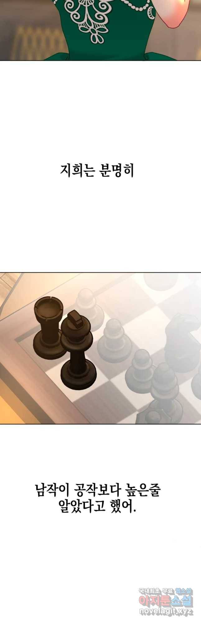 왕관 없는 여왕 30화 48