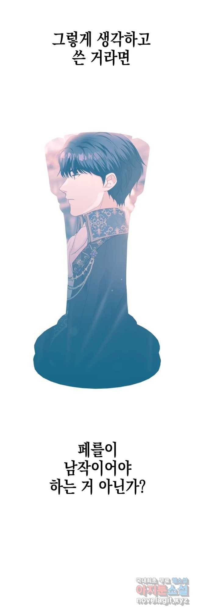 왕관 없는 여왕 30화 50