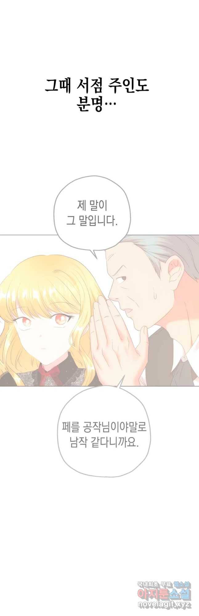 왕관 없는 여왕 30화 51