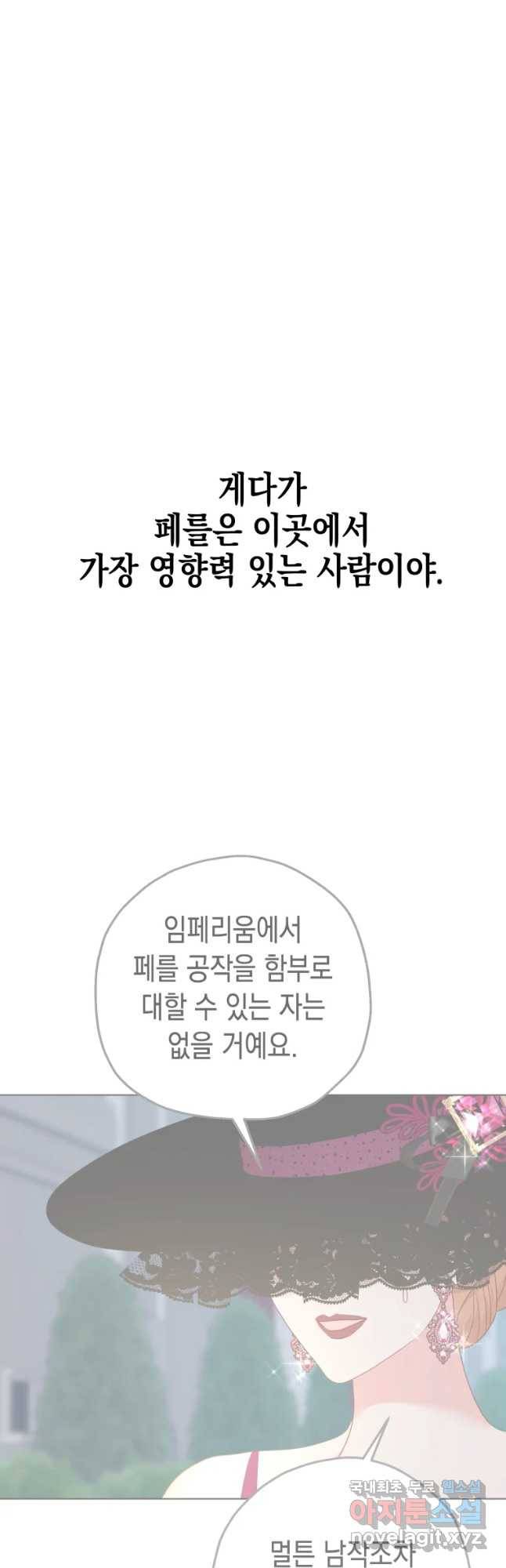 왕관 없는 여왕 30화 54