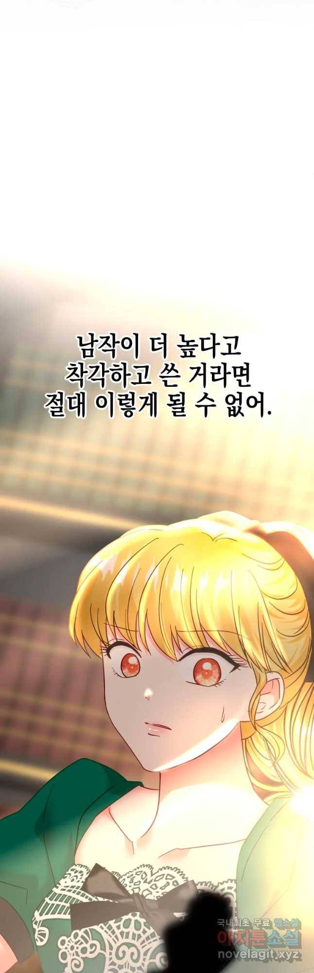왕관 없는 여왕 30화 56