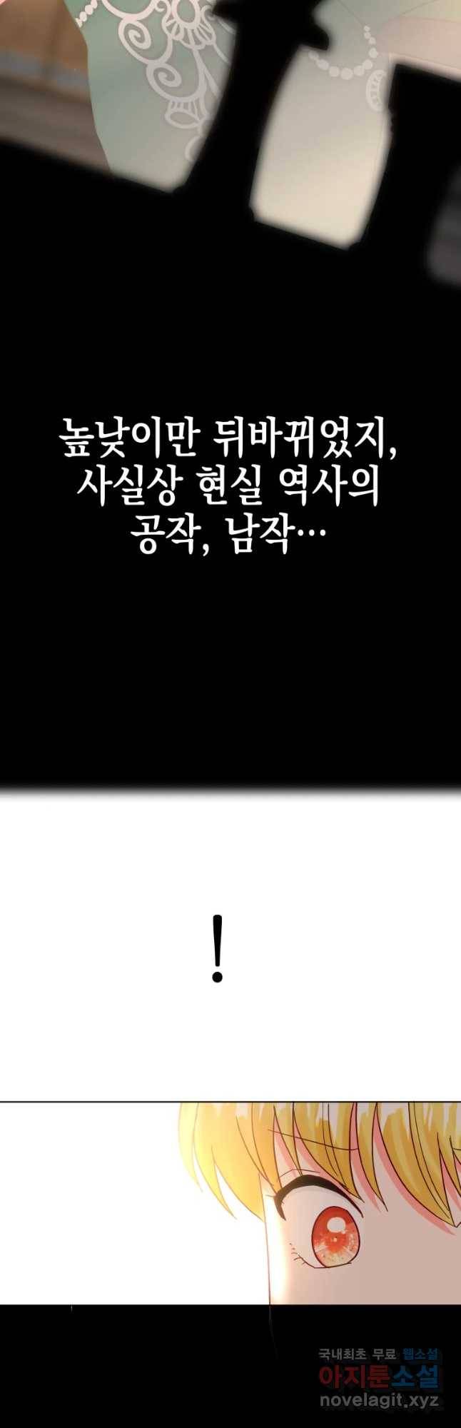 왕관 없는 여왕 30화 57