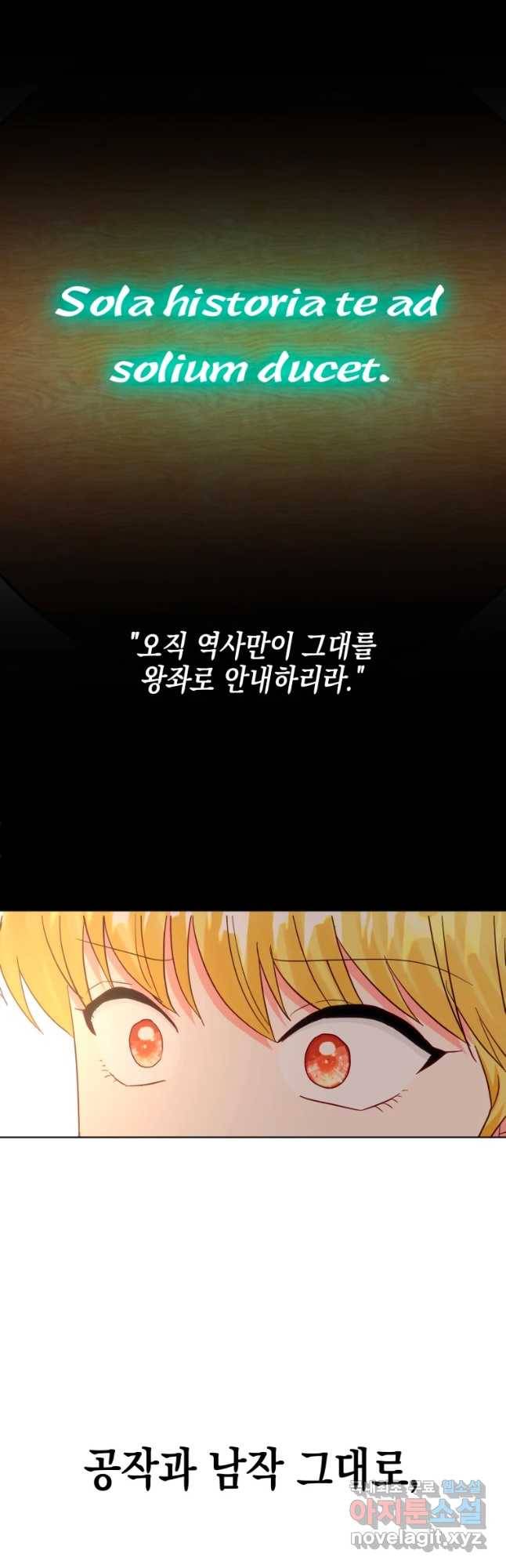 왕관 없는 여왕 30화 58
