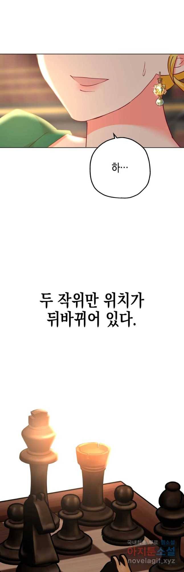 왕관 없는 여왕 30화 59
