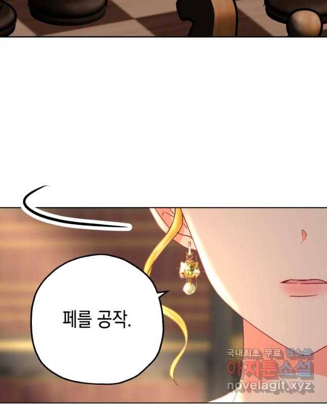 왕관 없는 여왕 30화 60
