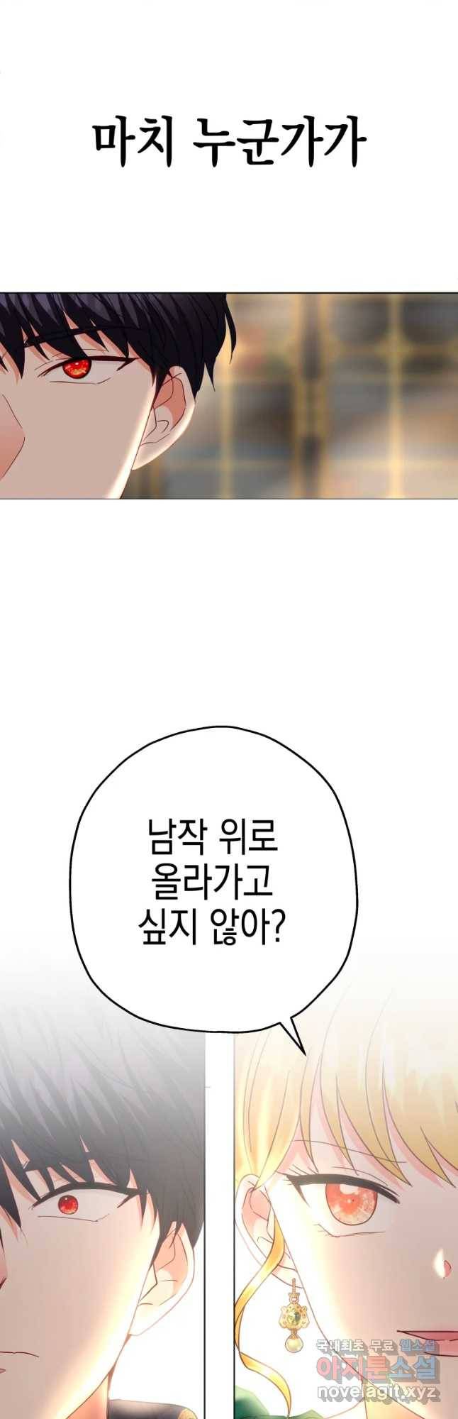 왕관 없는 여왕 30화 61