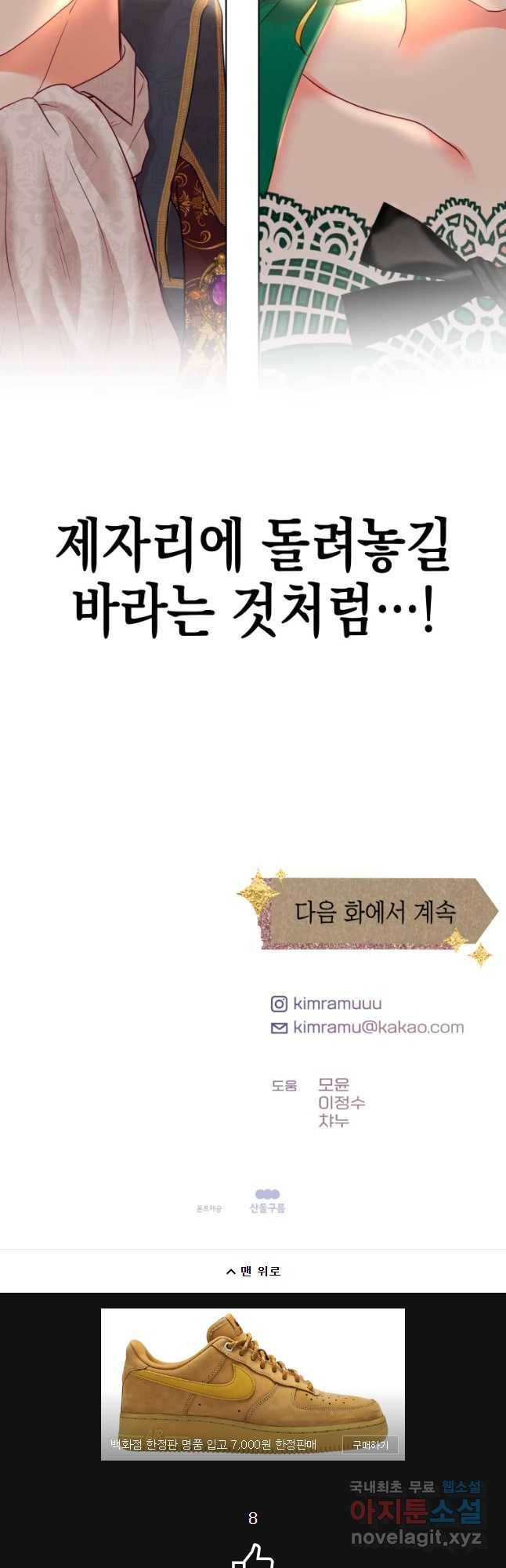 왕관 없는 여왕 30화 62