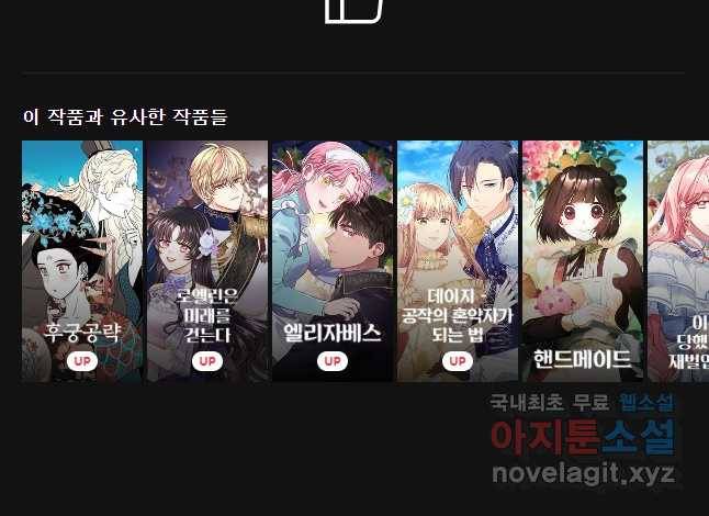 왕관 없는 여왕 30화 63