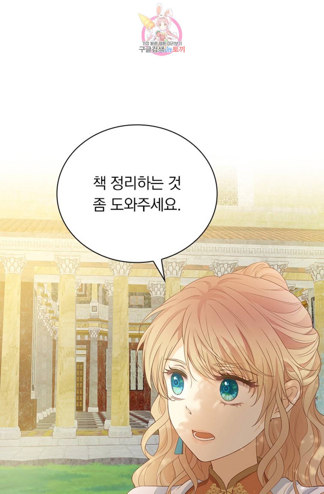 테오도르의 노래 129화 2