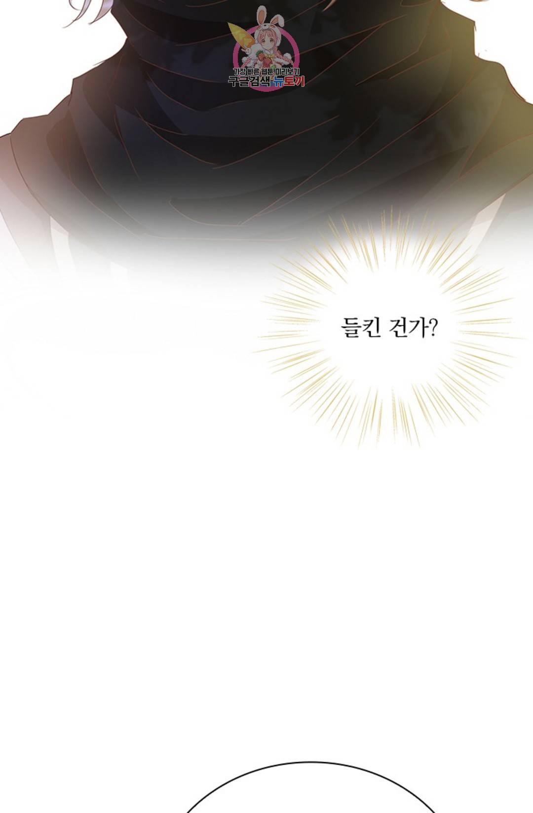 테오도르의 노래 129화 4