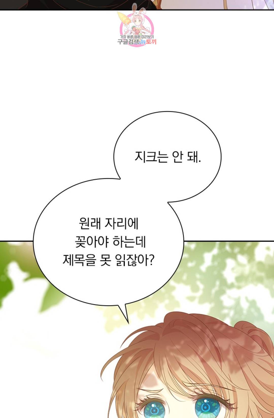 테오도르의 노래 129화 6