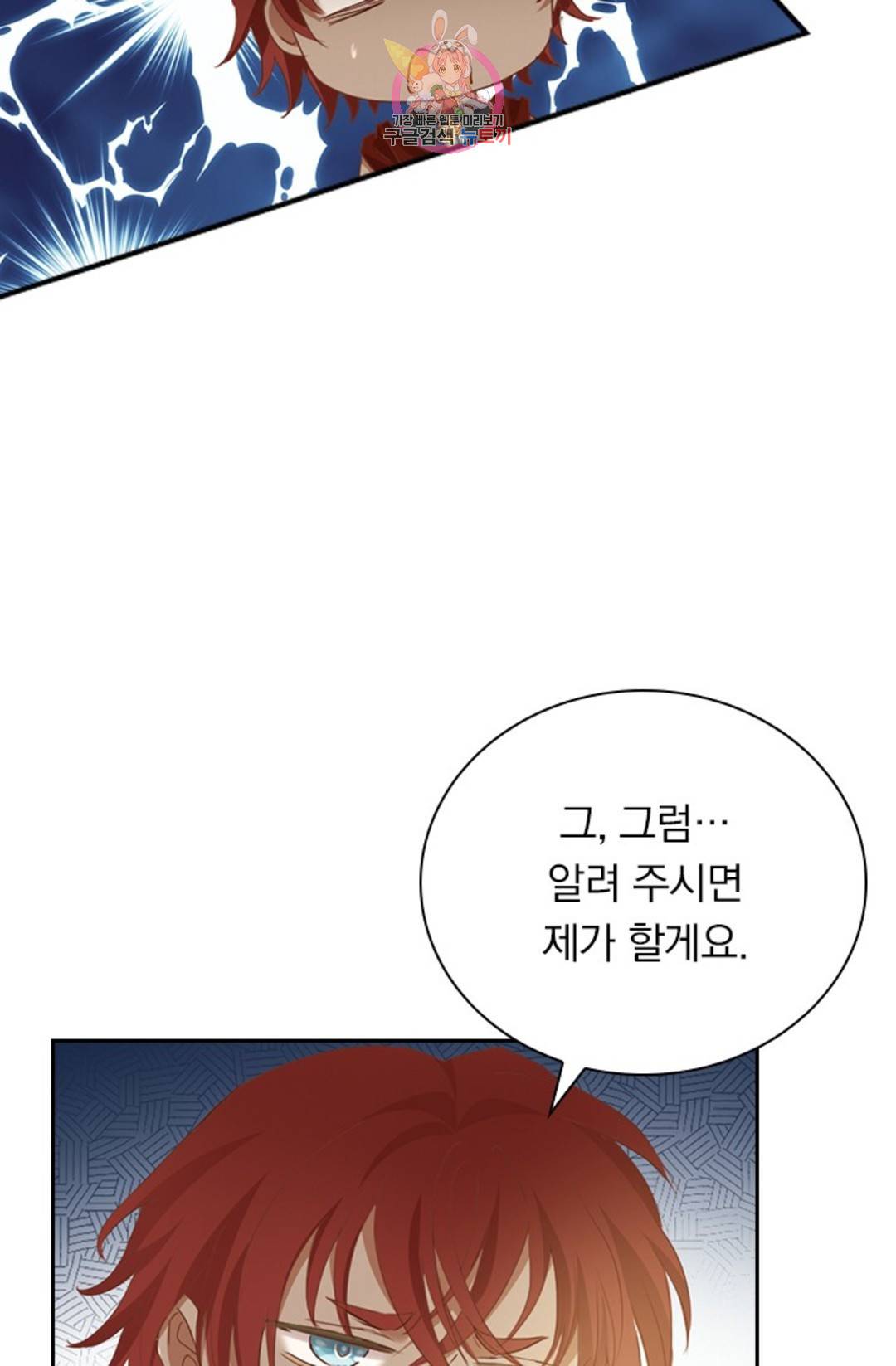 테오도르의 노래 129화 8
