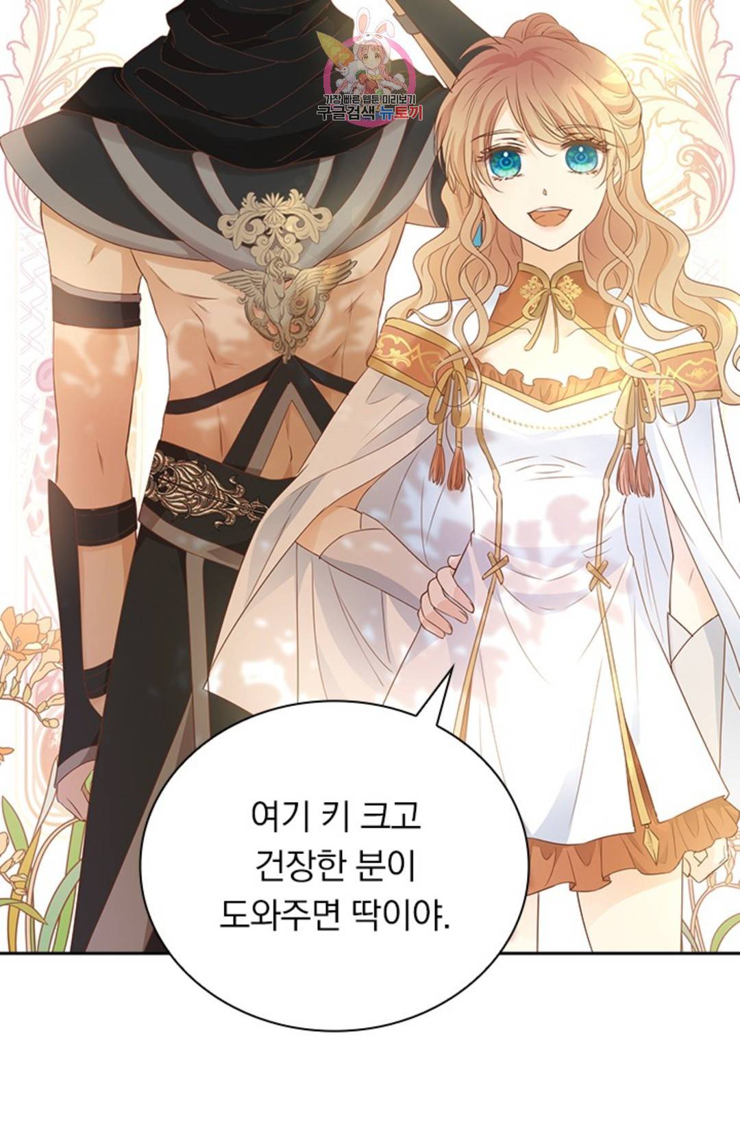 테오도르의 노래 129화 11
