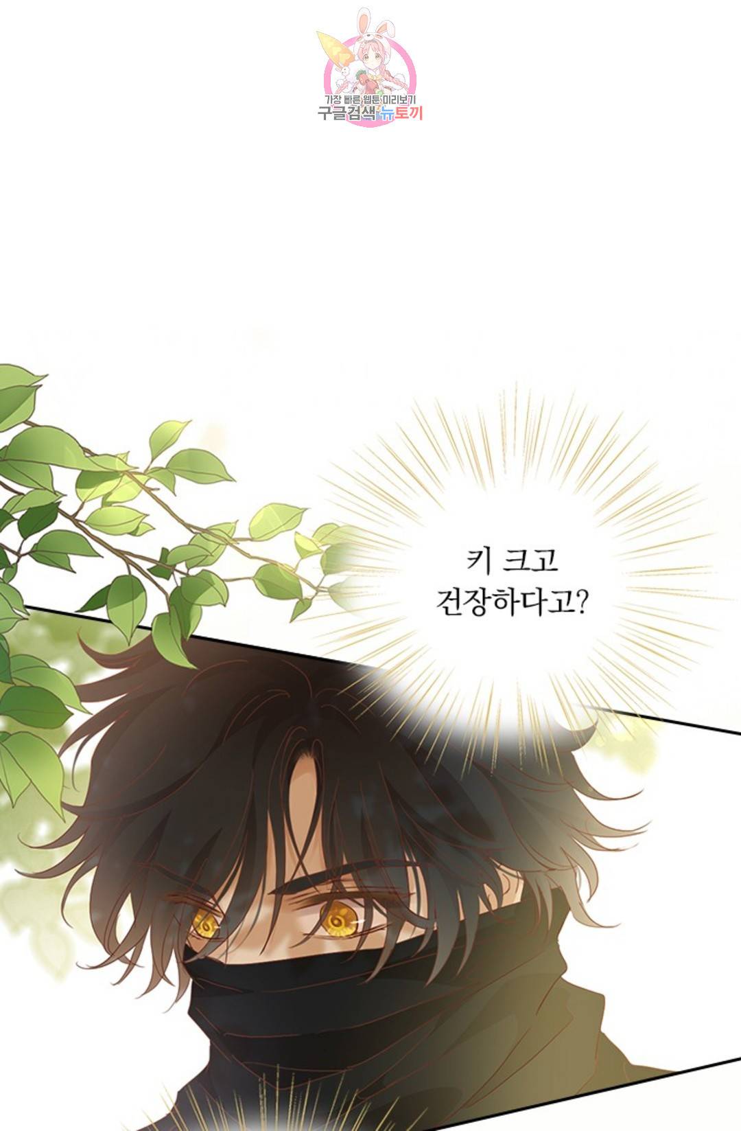 테오도르의 노래 129화 12