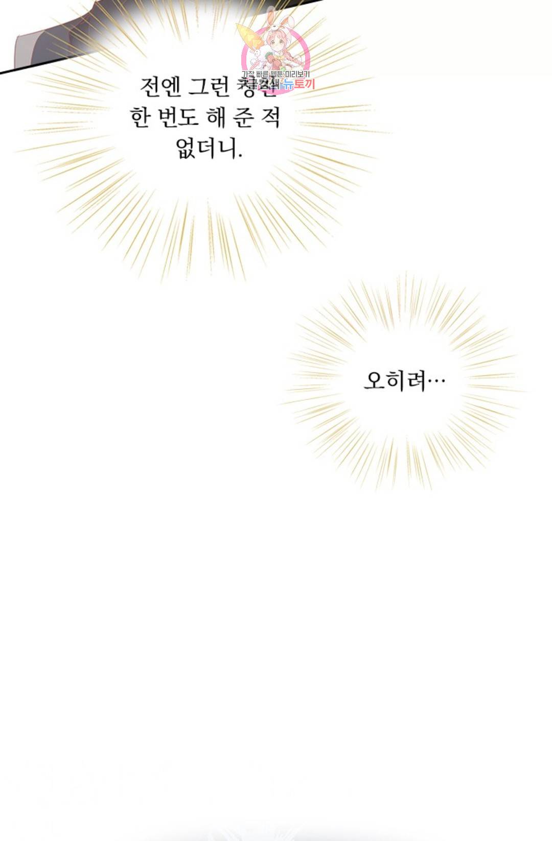 테오도르의 노래 129화 13