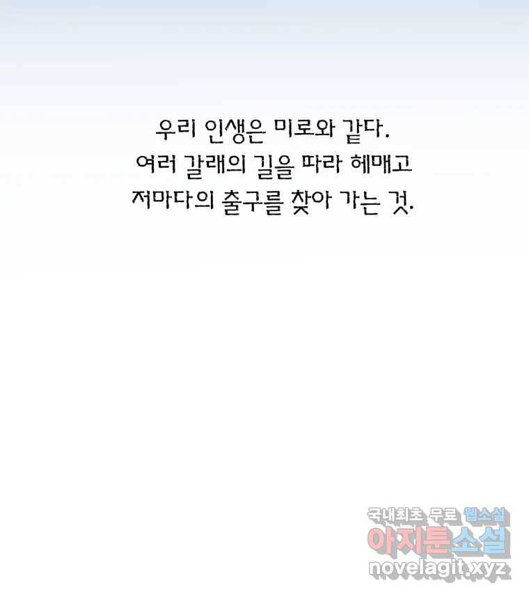 칸 밖의 미로 예고편 4