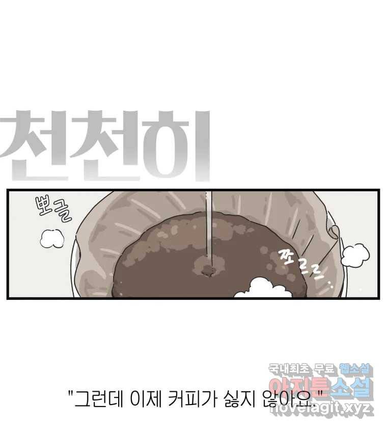 칸 밖의 미로 예고편 5