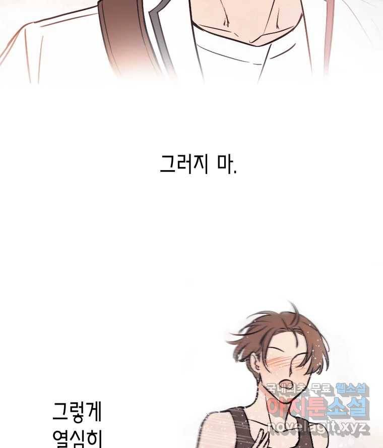 칸 밖의 미로 예고편 16