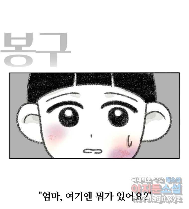 칸 밖의 미로 예고편 20