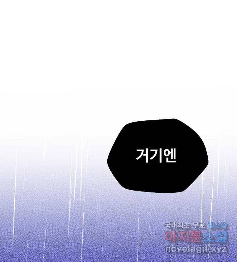 칸 밖의 미로 예고편 21