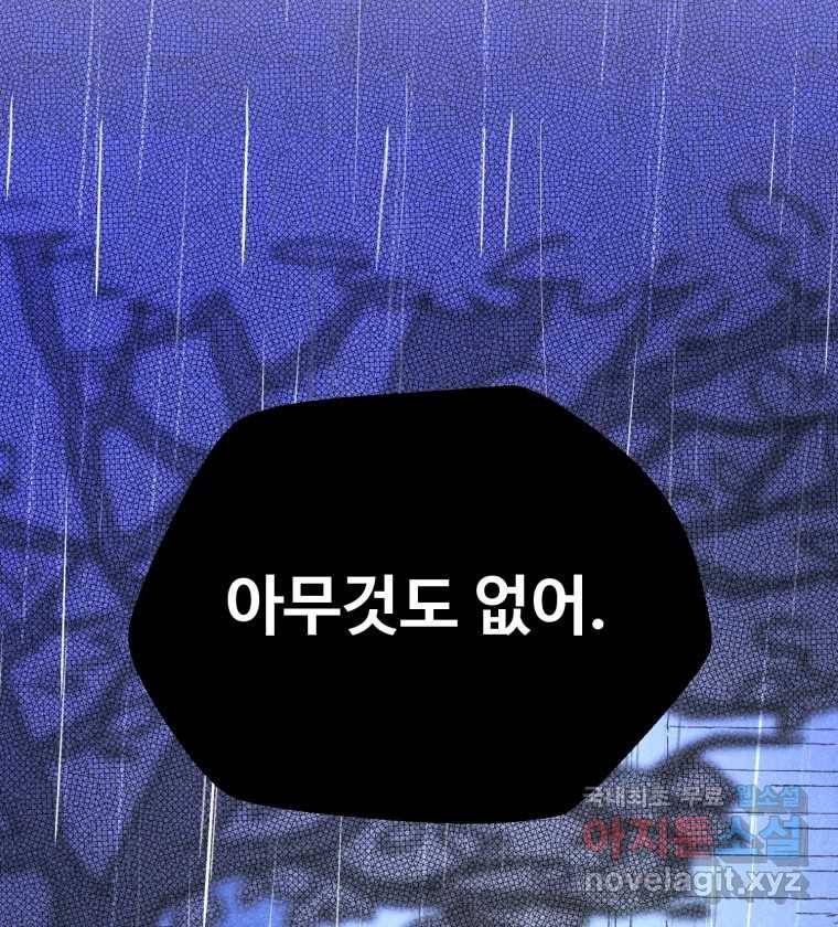 칸 밖의 미로 예고편 22