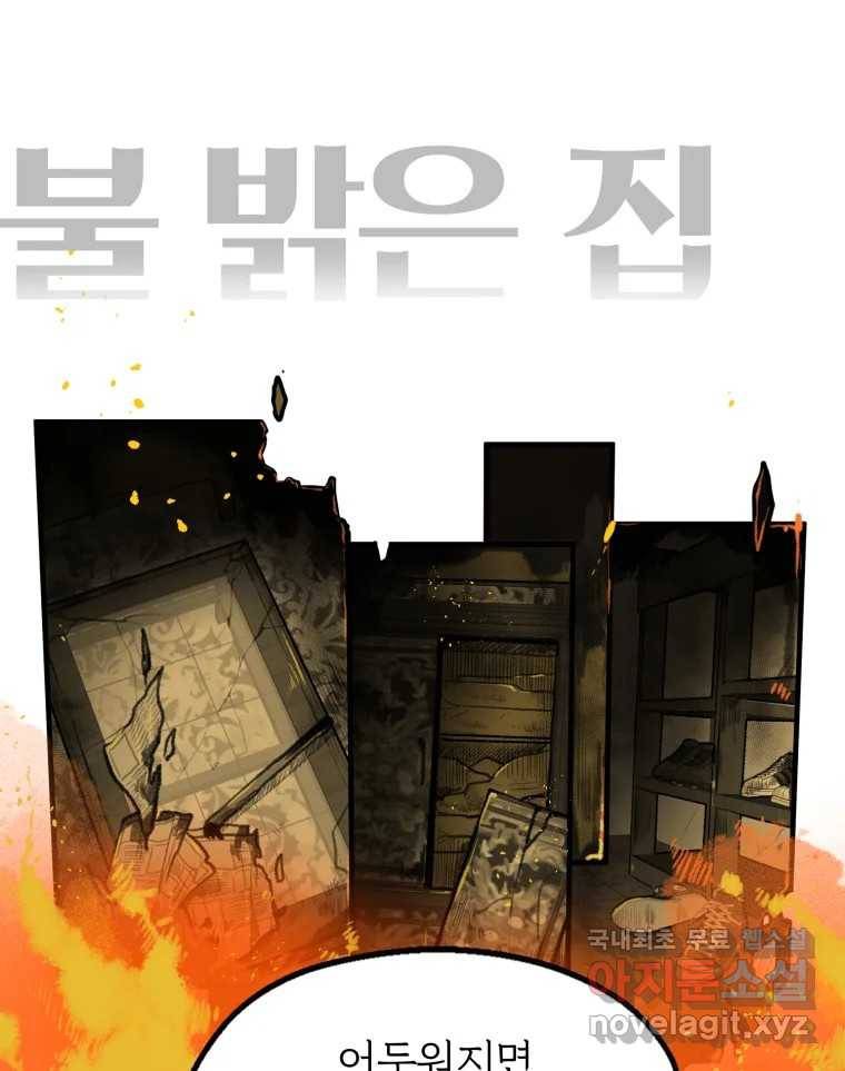 칸 밖의 미로 예고편 25