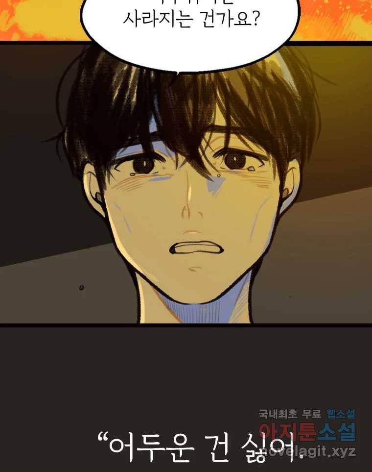칸 밖의 미로 예고편 26