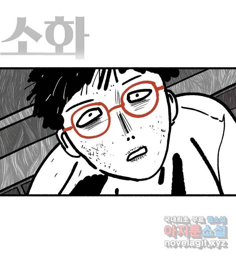 칸 밖의 미로 예고편 29