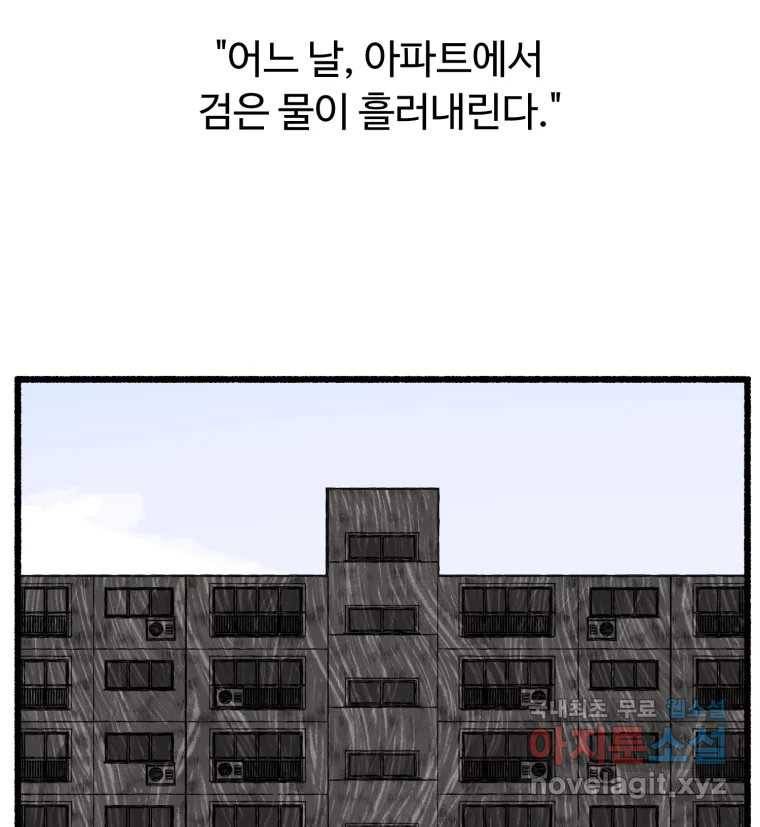 칸 밖의 미로 예고편 30