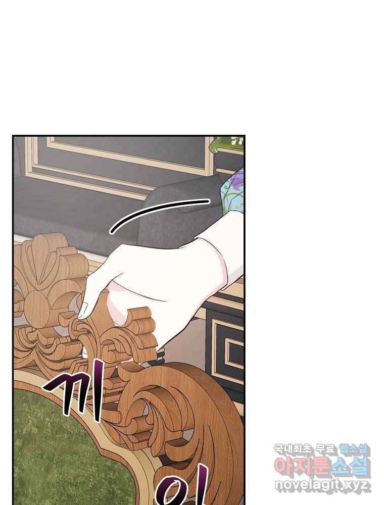 용사의 어머니가 되겠습니다 12화 7