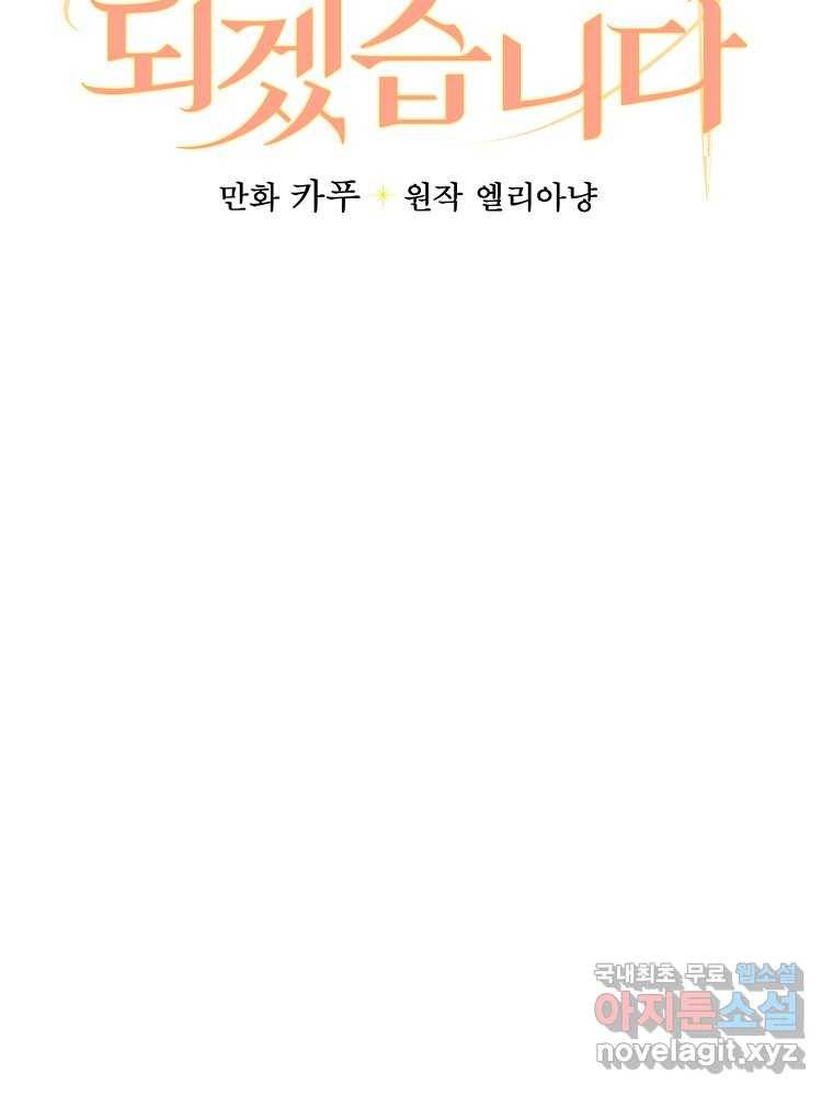 용사의 어머니가 되겠습니다 12화 13