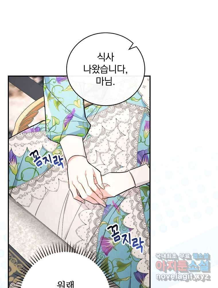 용사의 어머니가 되겠습니다 12화 14