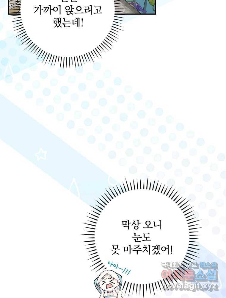 용사의 어머니가 되겠습니다 12화 15