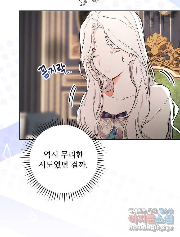 용사의 어머니가 되겠습니다 12화 16