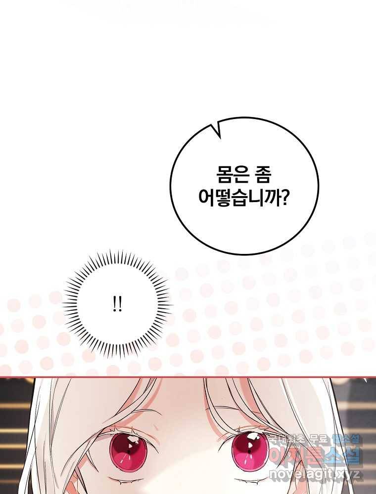 용사의 어머니가 되겠습니다 12화 17