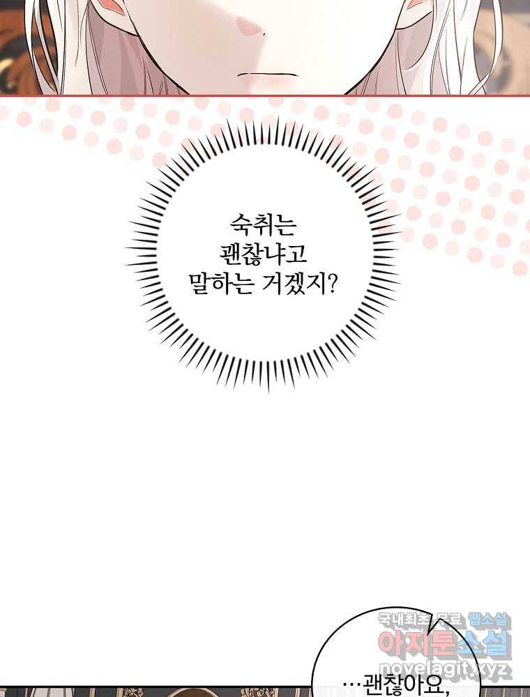 용사의 어머니가 되겠습니다 12화 18