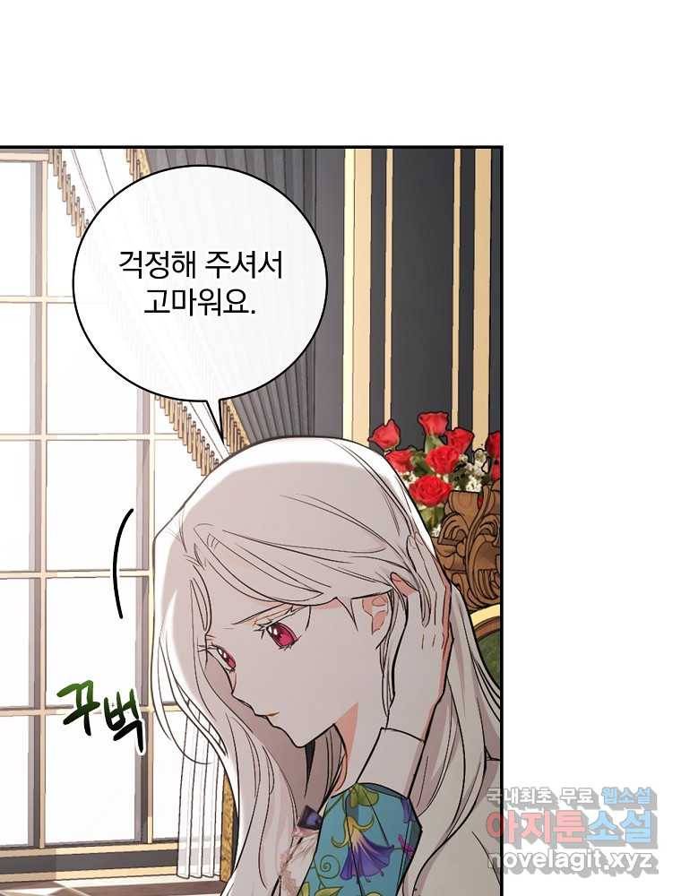 용사의 어머니가 되겠습니다 12화 20