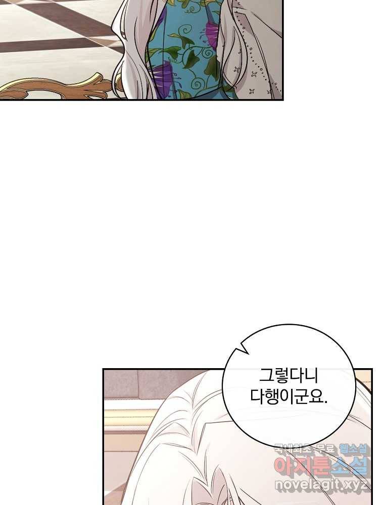 용사의 어머니가 되겠습니다 12화 21